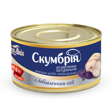 Консерви 240г Своя Лінія Скумбрія натуральна з добавленням олії