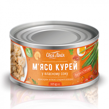 Консерви 325г Своя лінія Курица у власному соку безкісткове
