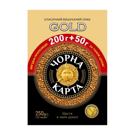 Кава 250г Чорна Карта Gold розчинна сублімована